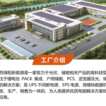 Strailine High-Capacity 48V Stacked Battery for Solar Energy Storage